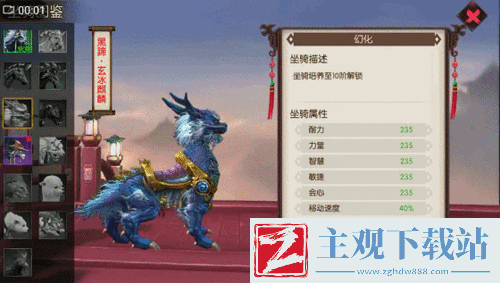 楚乔传手游测试活动首充领绝版坐骑