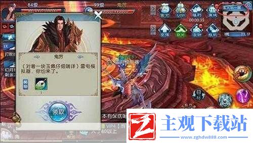 诛仙手游隐藏成就萧逸任务攻略