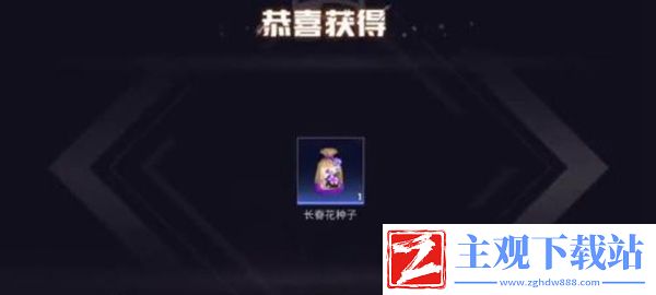 和平精英花圃种子在哪买