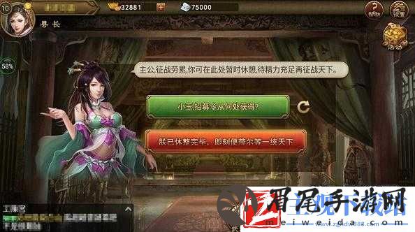 朕的江山手游组队系统玩法全解析