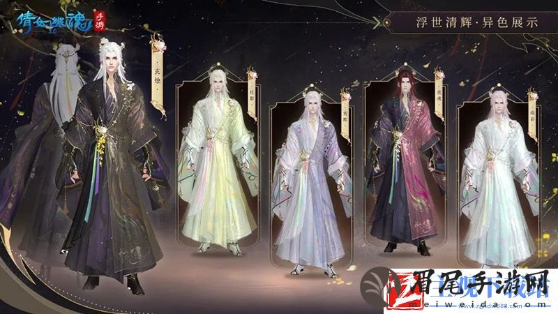 【倩女手游】桂华秋皎洁