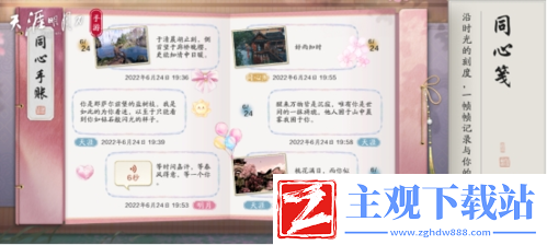 天刀手游年中献礼