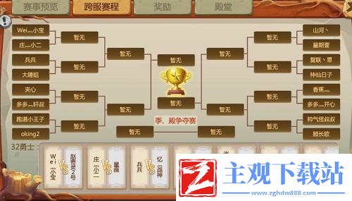 石器时代手游恐龙神奇宝贝夺金杯晋级8强