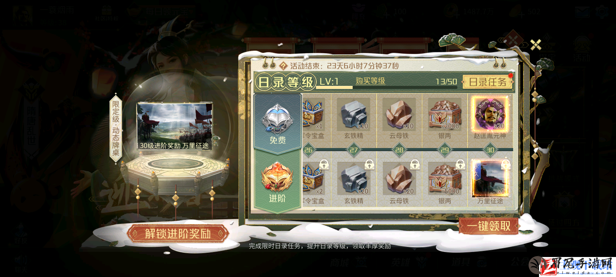 新年伊始