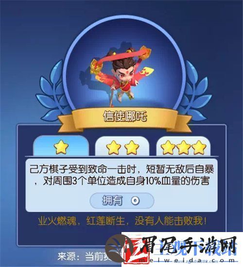 梦塔防手游自走棋新赛季来临新信使强势加入！