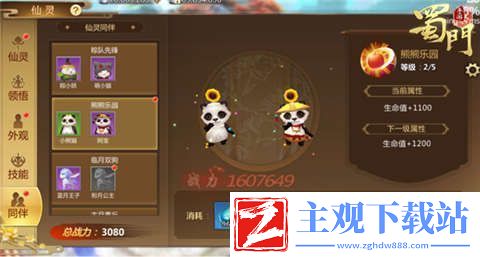 变身追逐战蜀门手游仙灵秘境新玩法开启