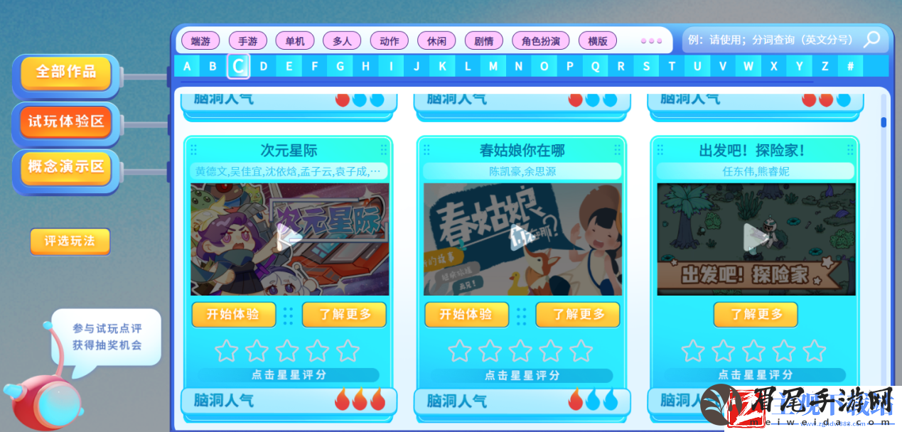 “人人都是游戏创作家”游戏创作大赛**收官！