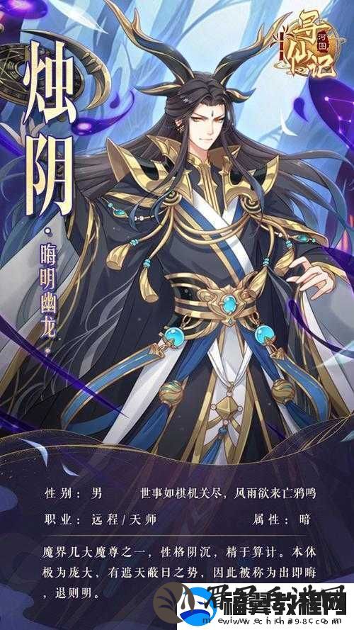 河图寻仙记烛阴强大程度解析及最强烛阴角色强度全面介绍