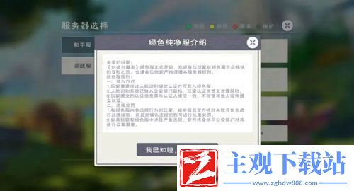 创魔与魔法·新纪元上线