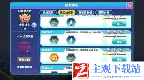 初音速图纸获取途径有哪些
