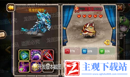 小冰冰传奇新泰坦苍龙扶摇直上！