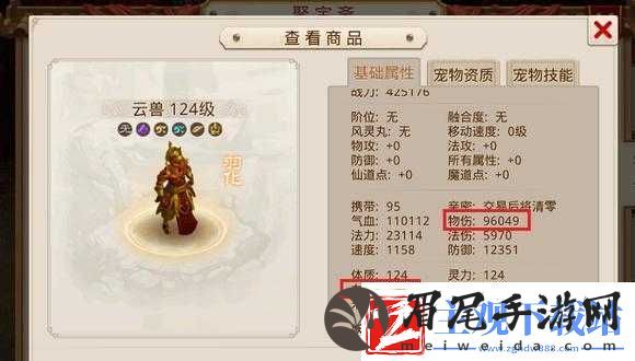 问道云兽特性详解与图鉴攻略
