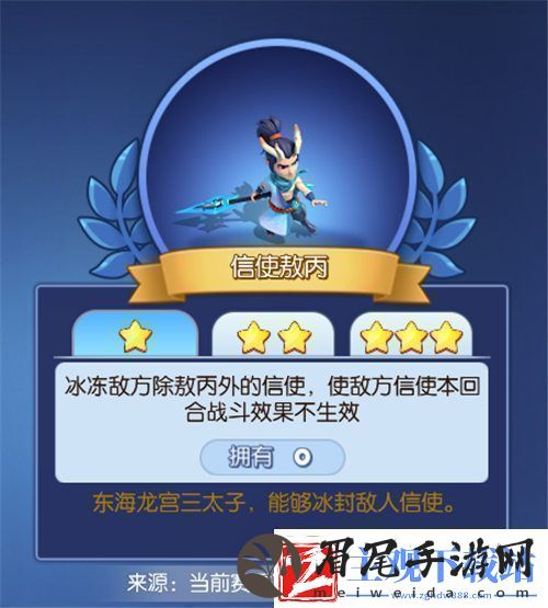 梦塔防手游自走棋新赛季来临新信使强势加入！