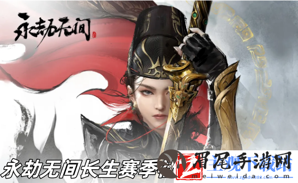 永劫无间长生赛季社交头像怎么样