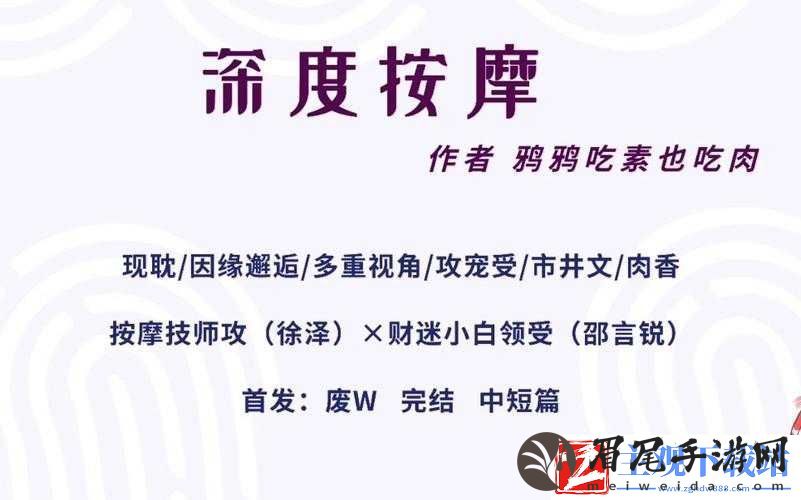 深度按摩鸦鸦吃肉不吃是素笔