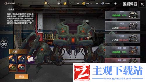 第二弹末世觉醒之入侵悍匪强袭