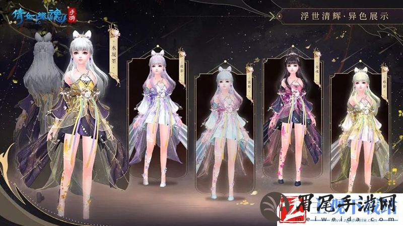 【倩女手游】桂华秋皎洁