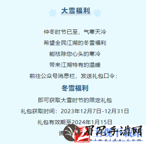 全民江湖年终福利大合集错过了还要等一年