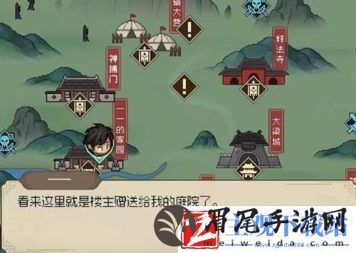 大侠立志传家园怎么开启