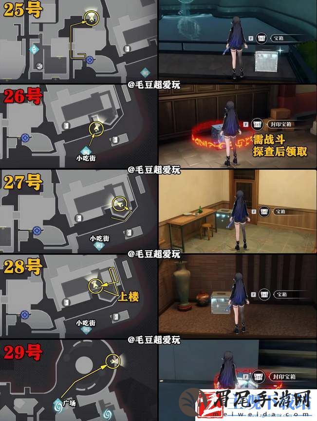归龙潮中浦城区宝箱分布位置图解