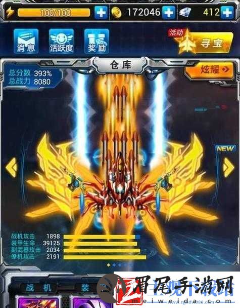 雷霆战机