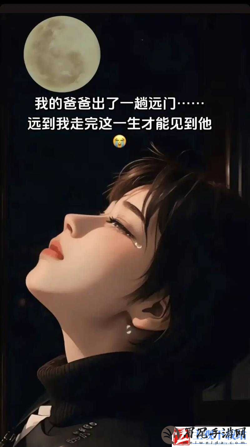妈妈说今晚爸爸不回家