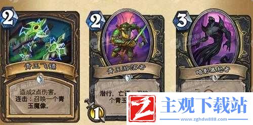 炉石加基森盗贼新紫卡随从与职业新卡集