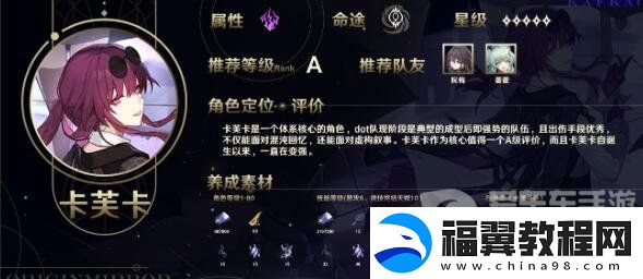 原神卡妈0魂毕业面板数据怎么样