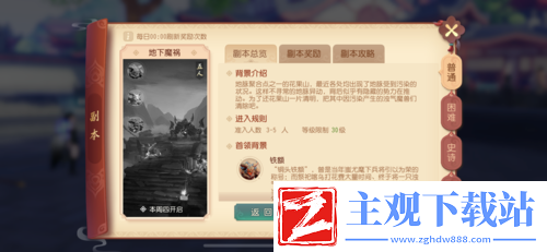 梦幻西游三维版新玩法上线