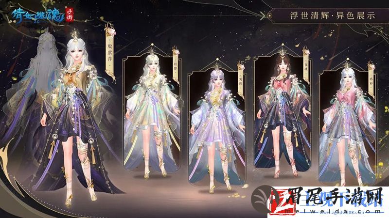 【倩女手游】桂华秋皎洁