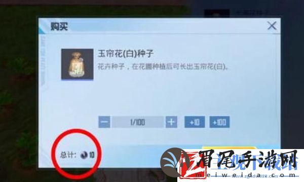 和平精英花圃种子在哪买