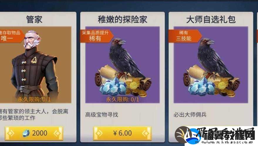 冰原守卫者中管家独特作用探秘