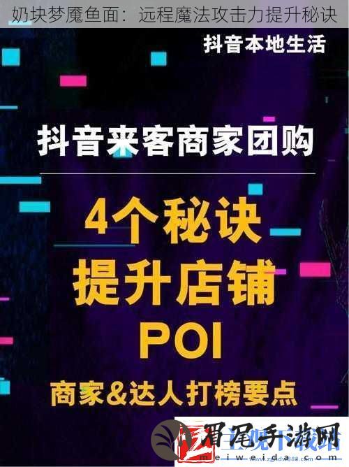 奶块梦魇鱼面