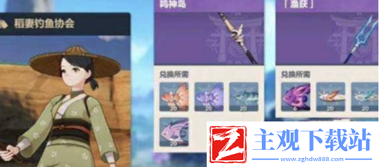 原神鱼叉怎么获取