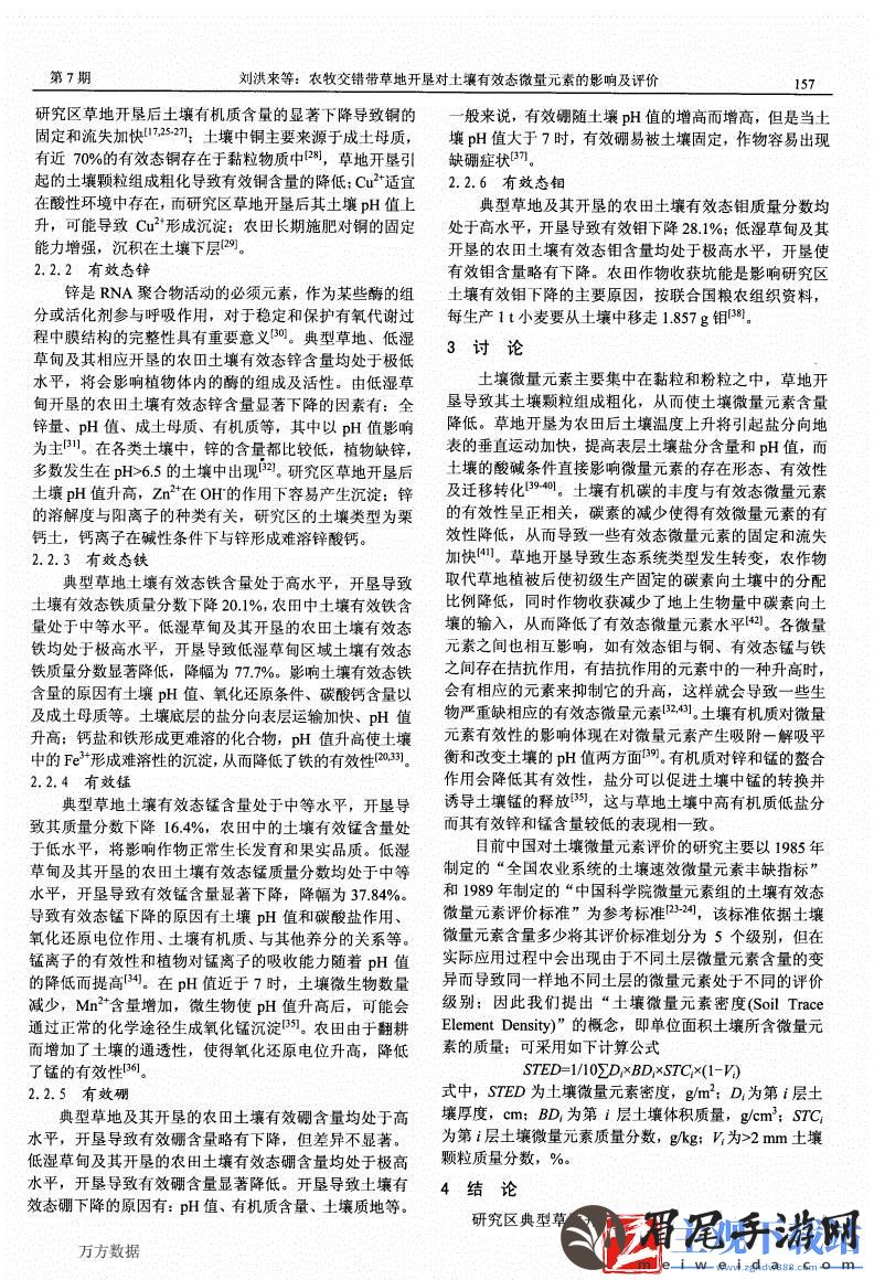 开垦母亲肥沃的土地教案