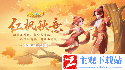 梦幻西游三维版新玩法上线