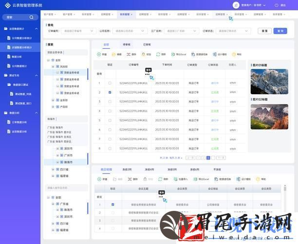 “国产无代码平台
