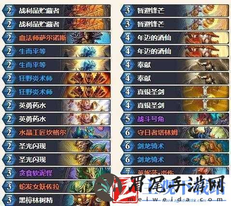 炉石传说天启奶骑卡组推荐