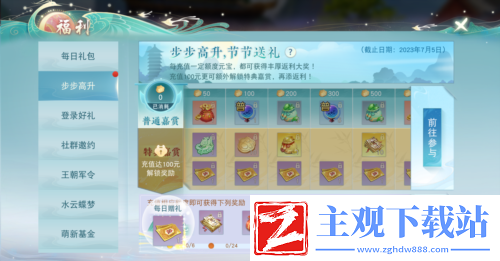 天下手游鉴定符狂欢开启金品魂晶礼包等你拿