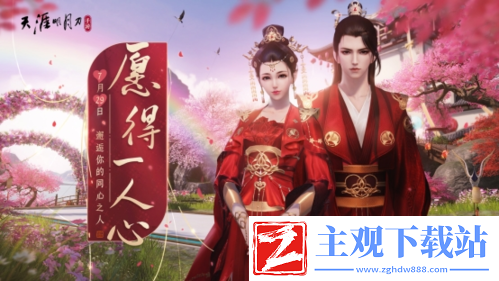 天刀手游年中献礼