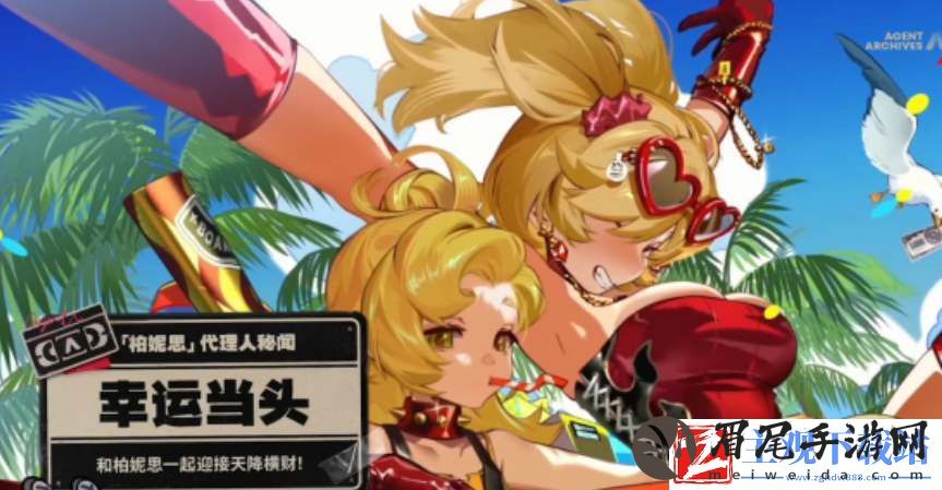 绝区零1.2版本活动内容一览