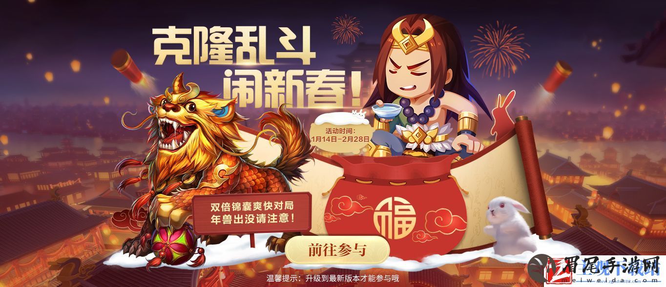新年伊始