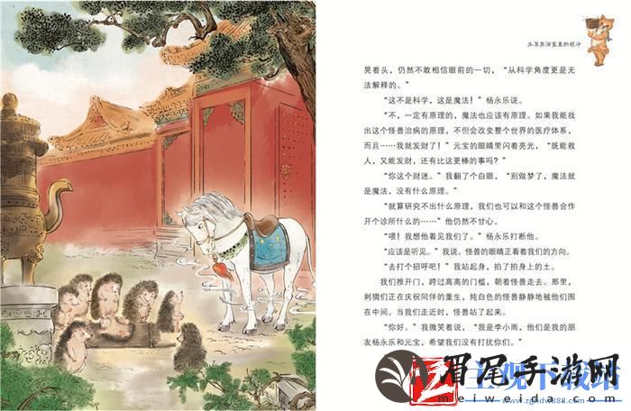 土耳其浴室里的战斗封皮
