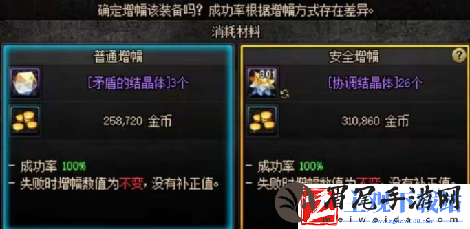 dnf手游神圣增幅保护券怎么得