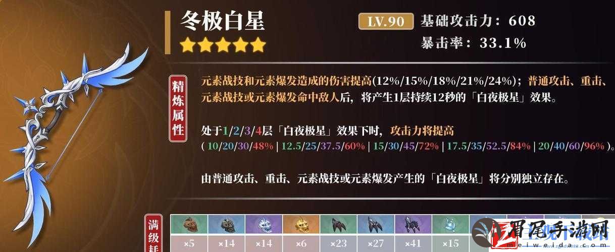 原神手游甘雨最佳武器搭配选择