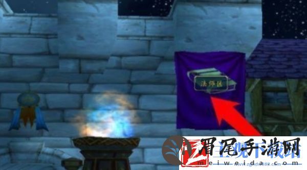 魔兽世界11.0法师塔怎么去