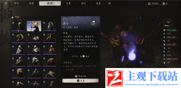 黑神话悟空蘑女怎么找
