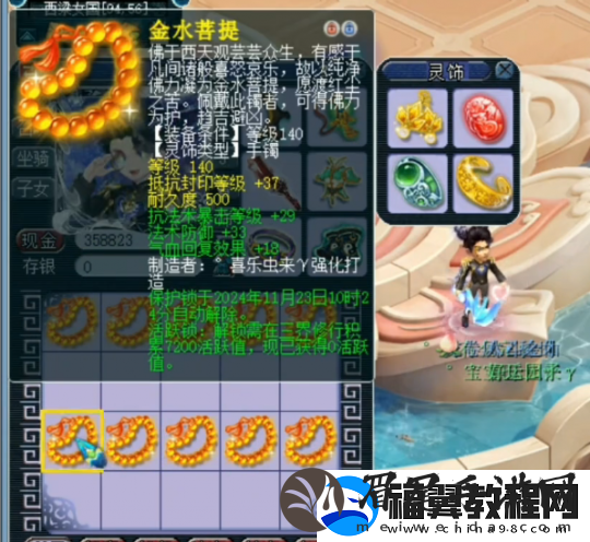 梦幻西游140级手镯鉴定大冒险