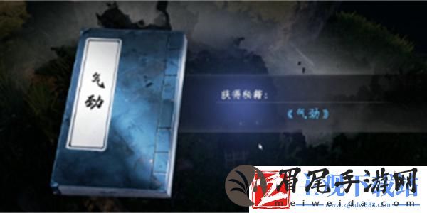 下一站江湖2气劲秘籍怎么获取