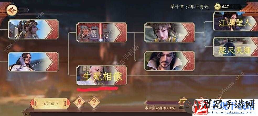 少年歌行互动版隐藏剧情触方法分享